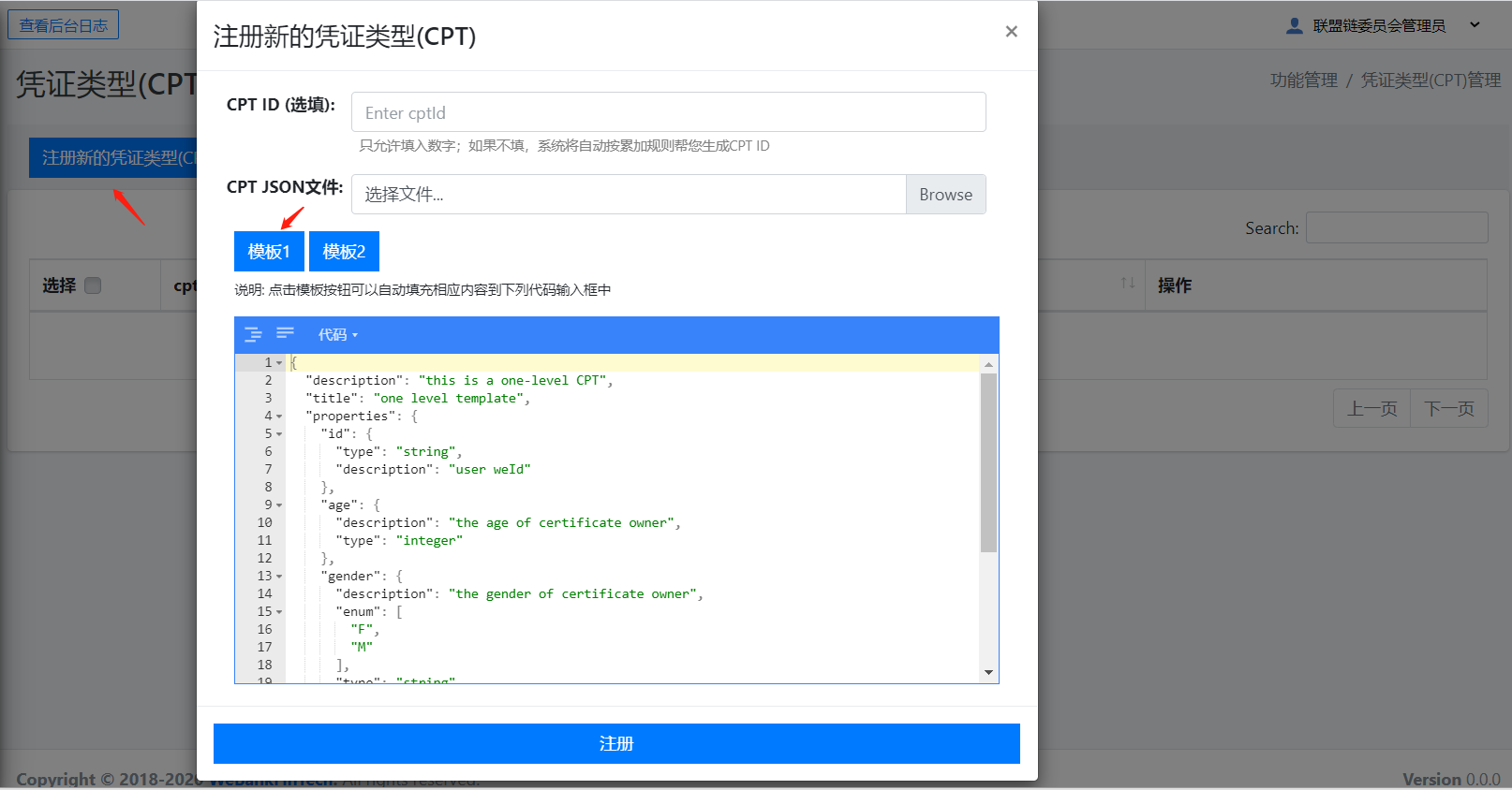 weidentity-quick-tools-web-register-cpt.png