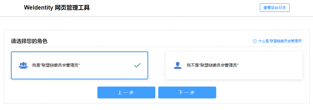 weid-build-tools-original-step2.png