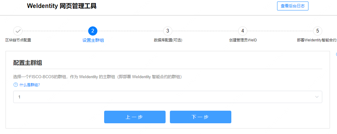 weid-build-tools-original-step4.png
