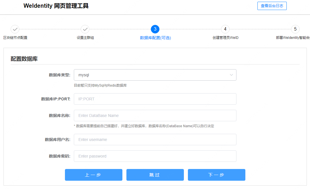 weid-build-tools-original-step5.png