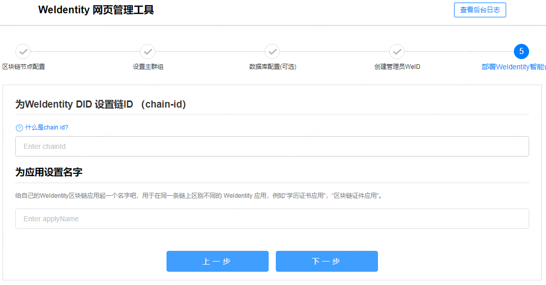 weid-build-tools-original-step7.png