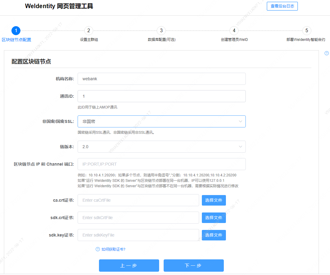 weid-build-tools-original-step8.png