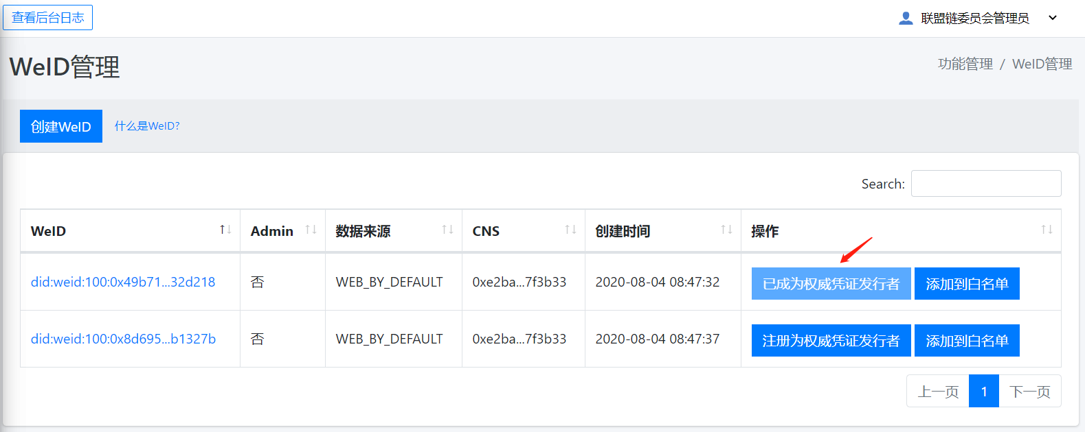 weidentity-quick-tools-web-create-weid-to-authority-issuer.png