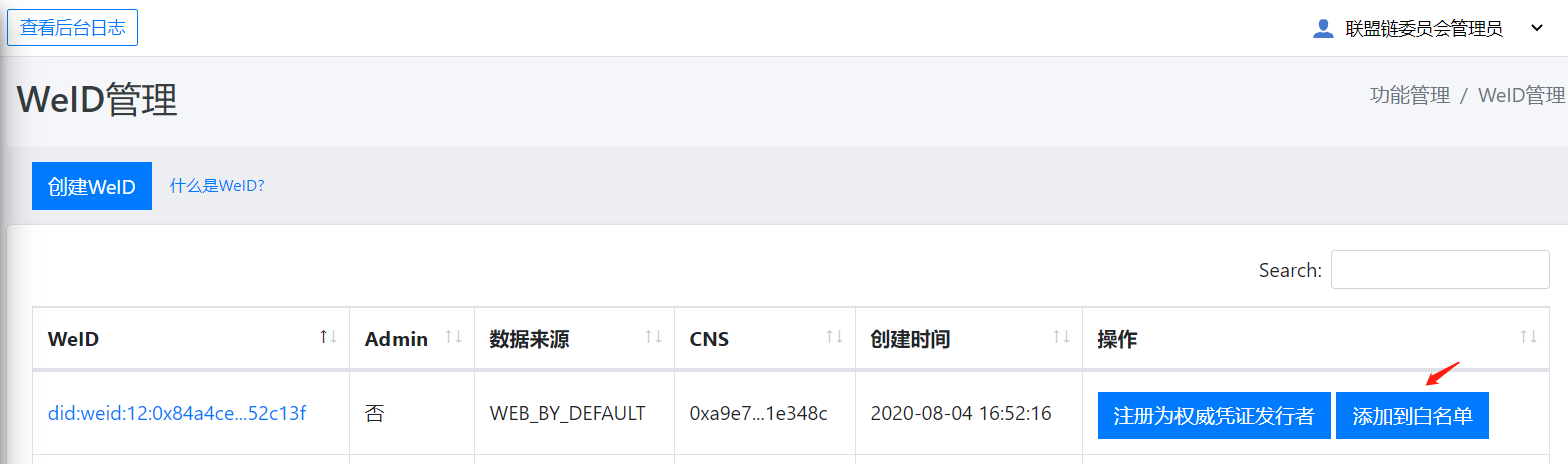 weidentity-quick-tools-web-create-weid-to-whitelist.png
