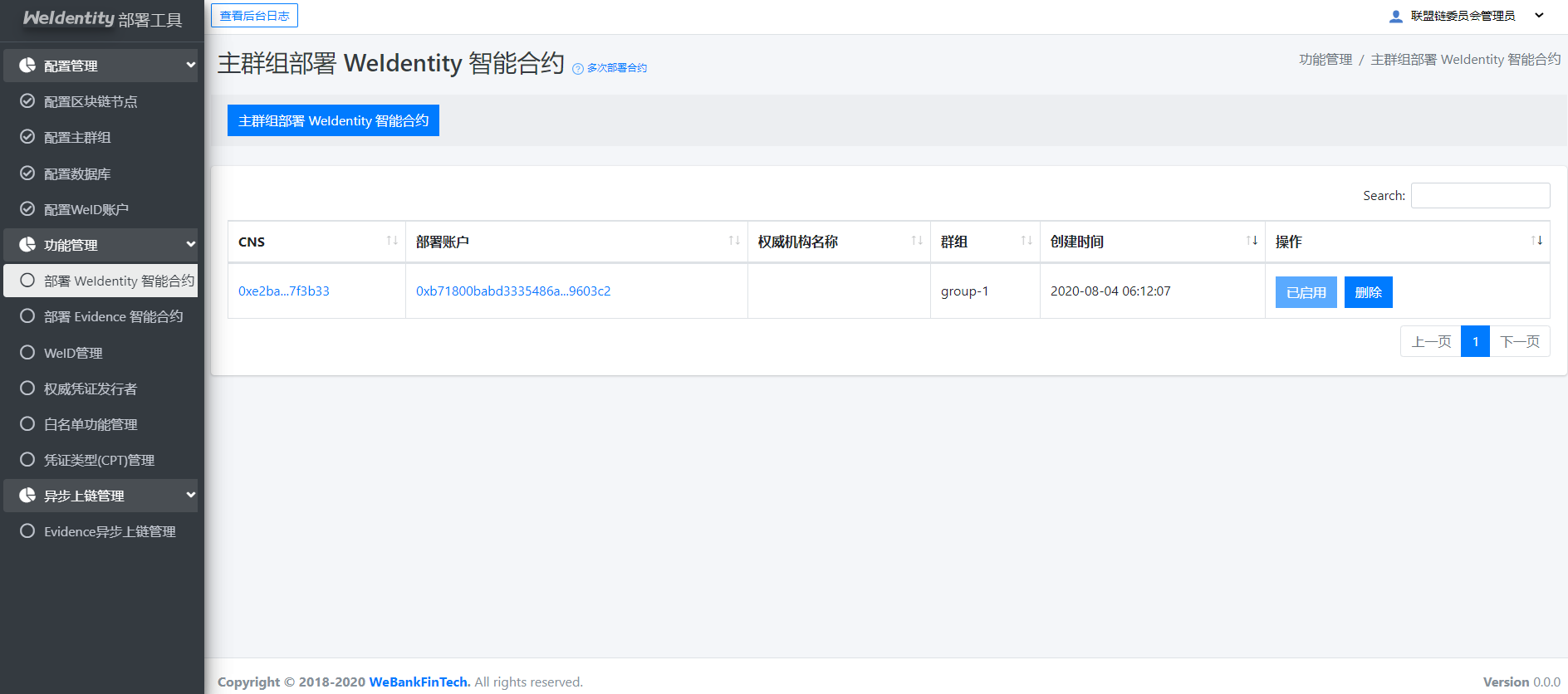 weidentity-quick-tools-web.png