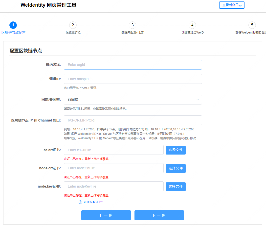 weid-build-tools-original-step3.png