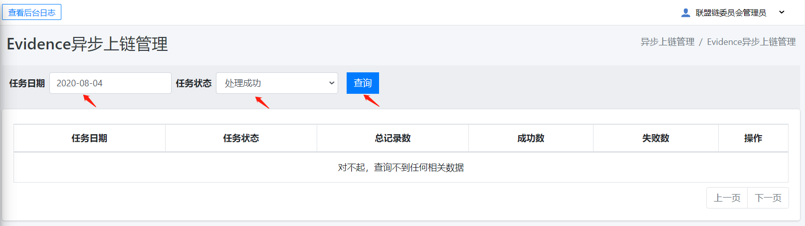 weidentity-quick-tools-web-check-evidence-on-chain.png