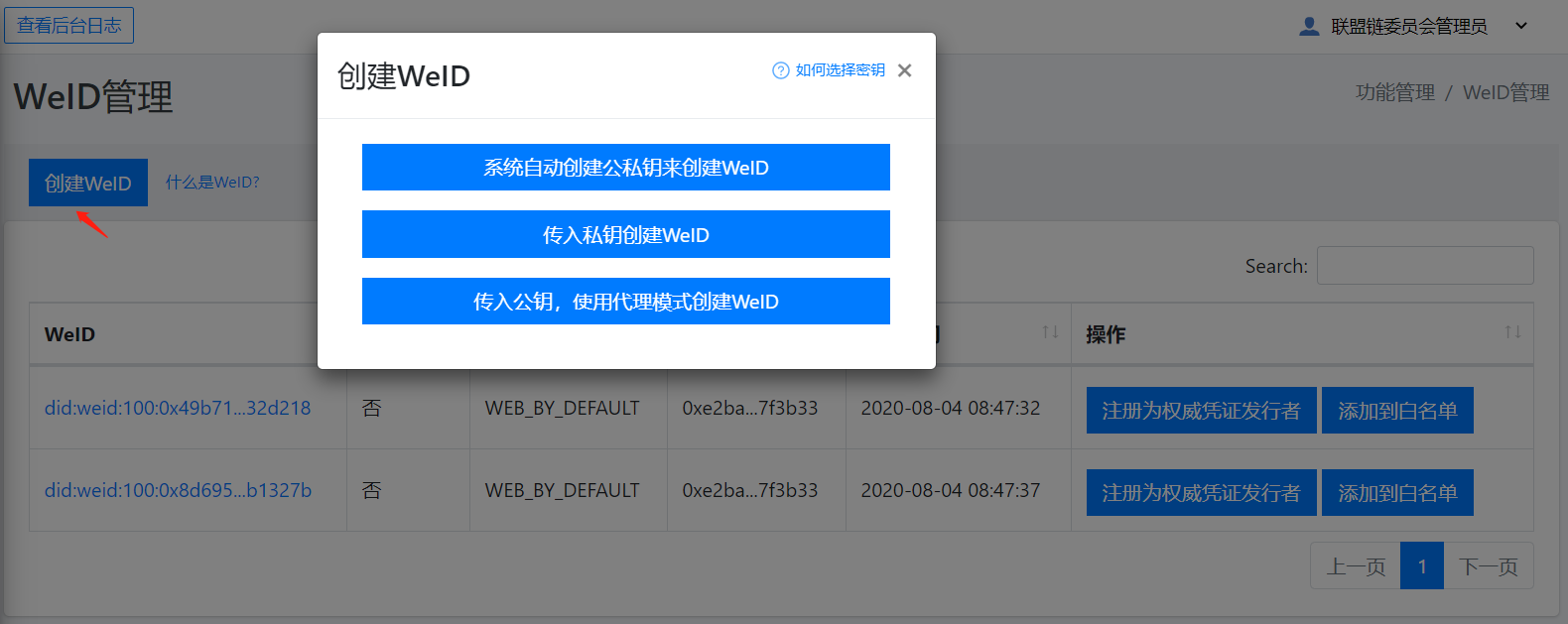 weidentity-quick-tools-web-create-weid.png